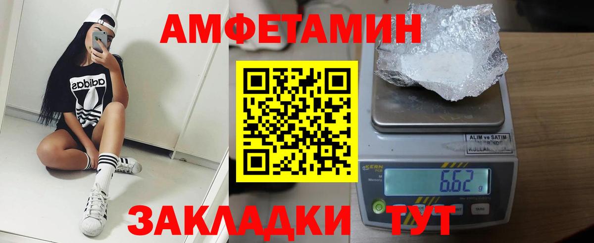 АМФЕТАМИН  Amphetamine Розовый  Вход с VPN  Ярославль 
