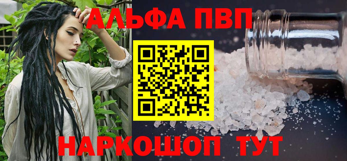 Alpha PVP крисы CK  А ПВП СК  Alfa_PVP Crystall  Вход с VPN  Альфа ПВП  Ярославль 