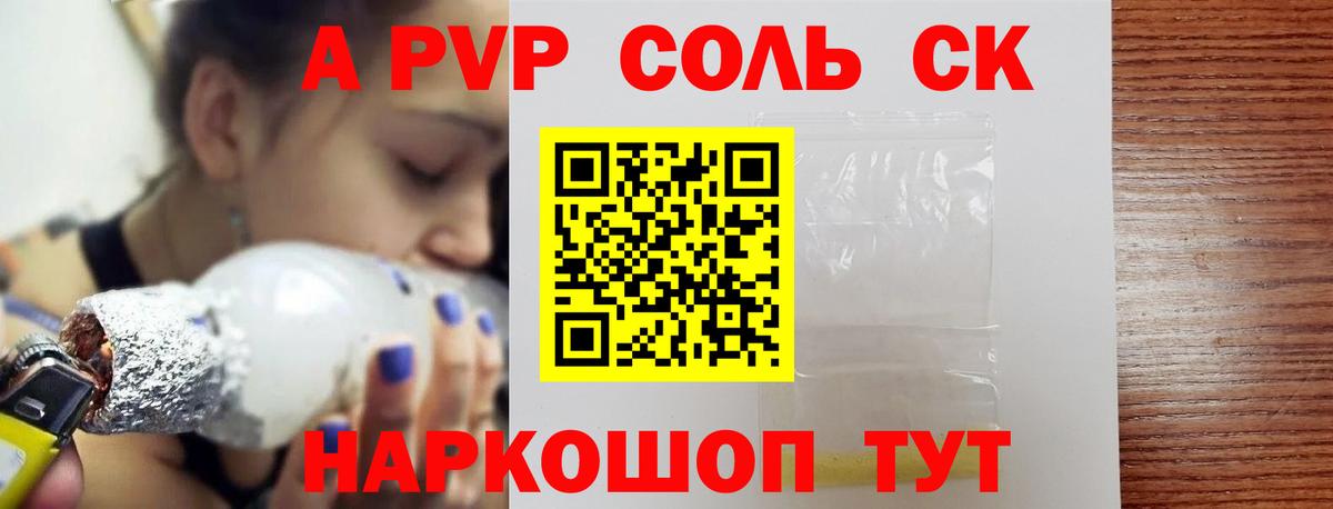Alfa_PVP мука Ярославль