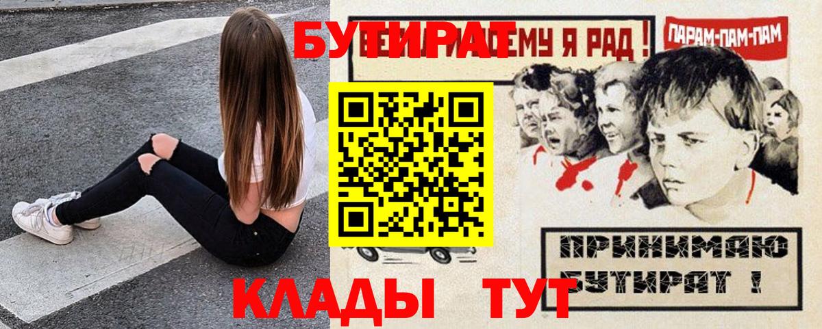 Бутират оксибутират Ярославль