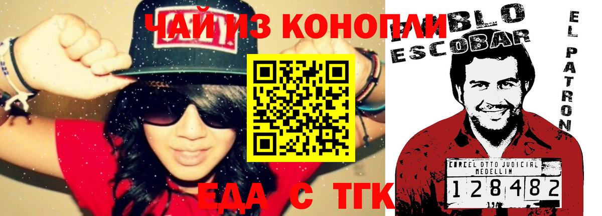Canna-Cookies конопля Ярославль
