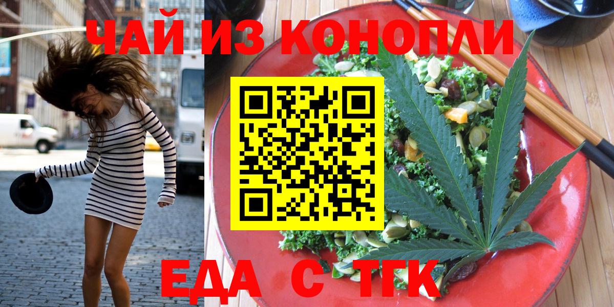 Ярославль  Печенье с ТГК марихуана  Вход с VPN 