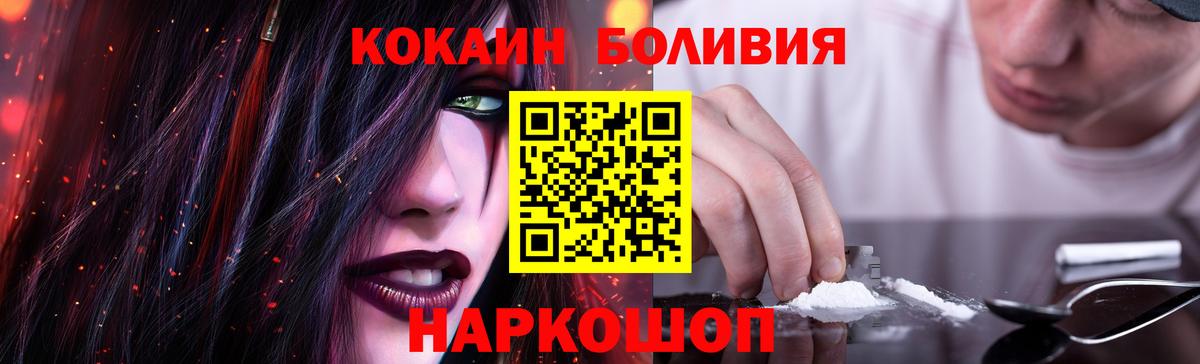 Кокаин  COCAIN FishScale  Ярославль  Вход с VPN  COCAIN 97% 