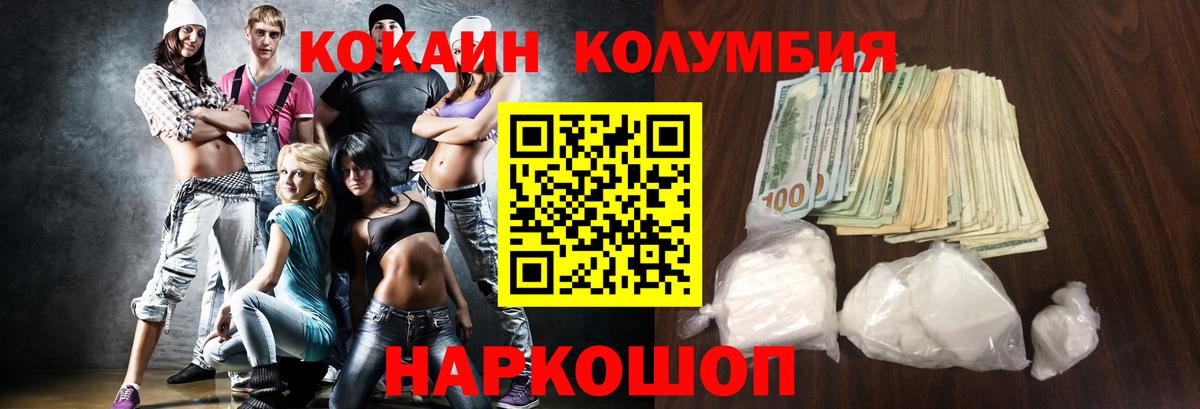 Кокаин Колумбийский Ярославль