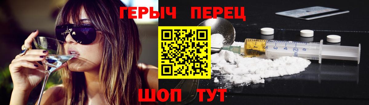 Героин Heroin  Вход с VPN  ГЕРОИН  Ярославль 
