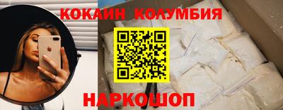 кокаин премиум Малгобек