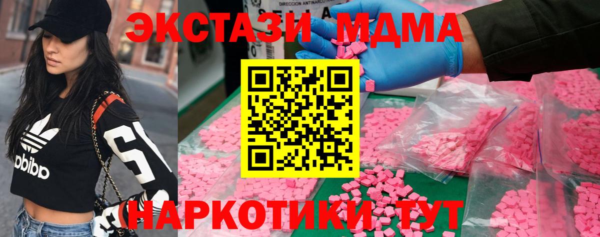 MDMA VHQ  Вход с VPN  MDMA crystal  Ярославль 