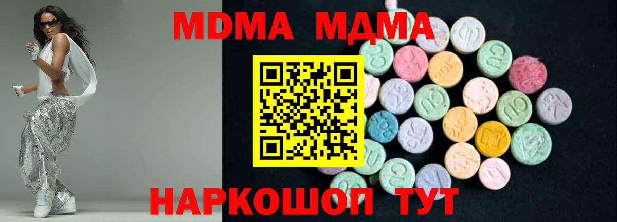 МДМА молли Ярославль