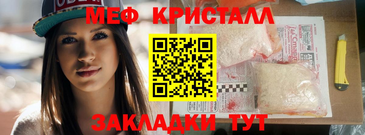 дарнет шоп  МЯУ-МЯУ mephedrone  Мефедрон  Вход с VPN  МЕФ мяу мяу  Ярославль 