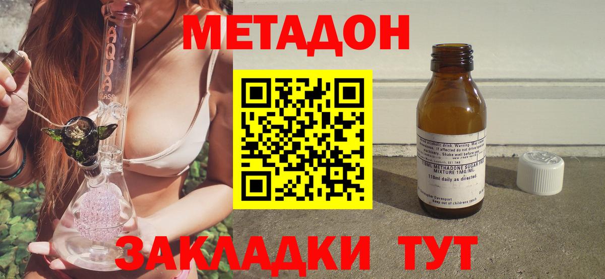 МЕТАДОН кристалл  Вход с VPN  Метадон кристалл  блэк спрут как зайти  Ярославль 