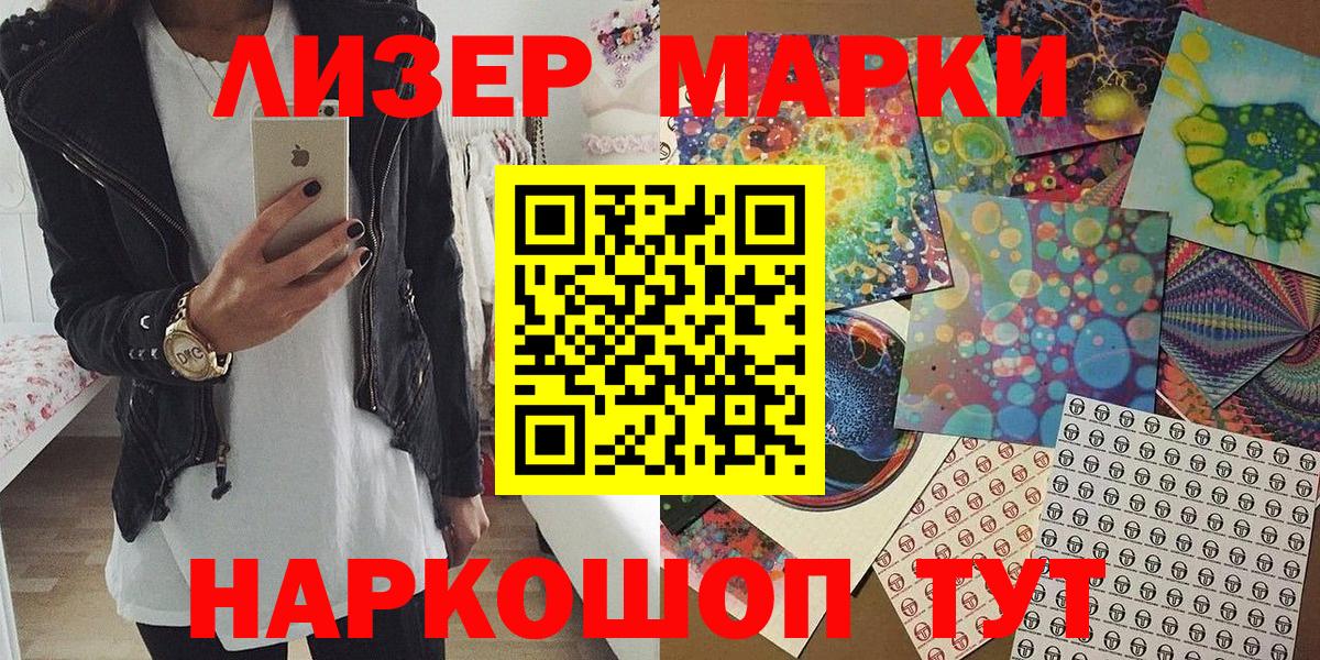 Ярославль  Наркотические марки  Вход с VPN  Наркотические марки 1,5мг 