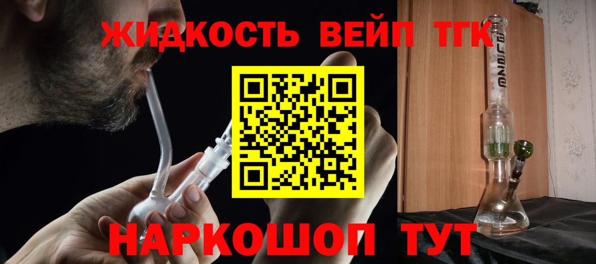 дарнет шоп  ТГК гашишное масло  Вход с VPN  Ярославль  Дистиллят ТГК вейп с тгк 